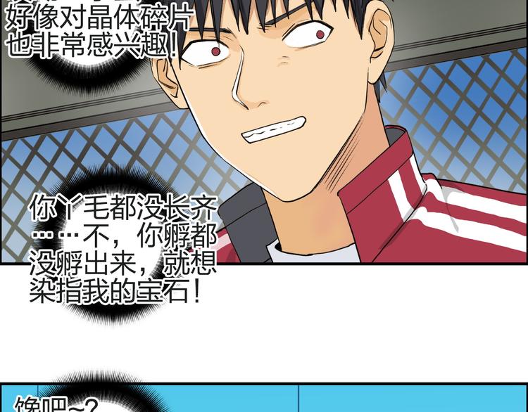 超能立方韩漫全集-第100话 跟踪者无删减无遮挡章节图片 