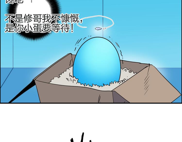 超能立方韩漫全集-第100话 跟踪者无删减无遮挡章节图片 