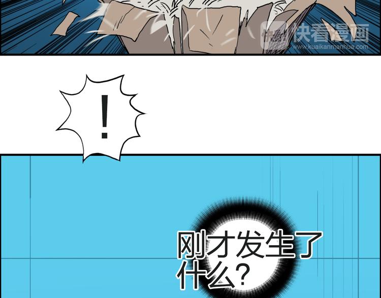 超能立方韩漫全集-第100话 跟踪者无删减无遮挡章节图片 