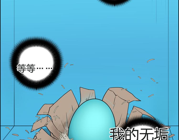 超能立方韩漫全集-第100话 跟踪者无删减无遮挡章节图片 