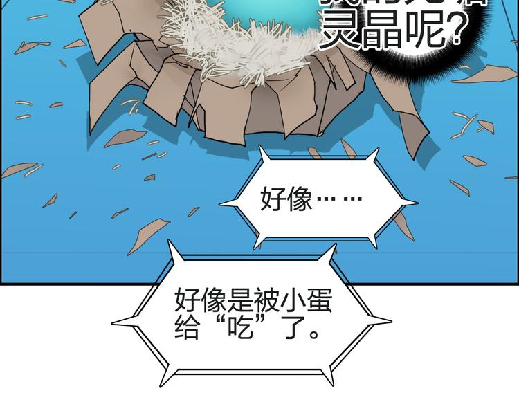 超能立方韩漫全集-第100话 跟踪者无删减无遮挡章节图片 