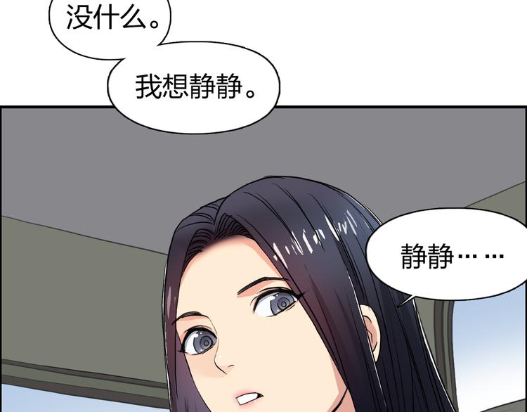 超能立方韩漫全集-第100话 跟踪者无删减无遮挡章节图片 