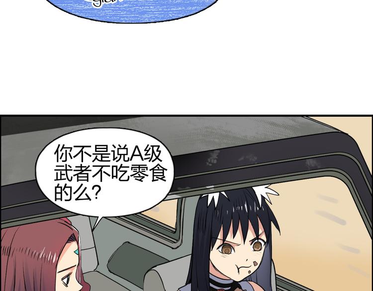 超能立方韩漫全集-第100话 跟踪者无删减无遮挡章节图片 