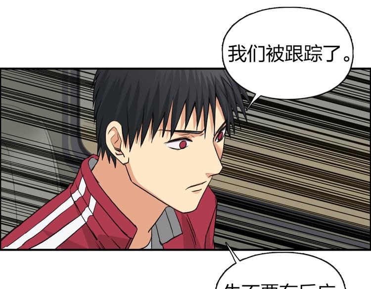 超能立方韩漫全集-第100话 跟踪者无删减无遮挡章节图片 