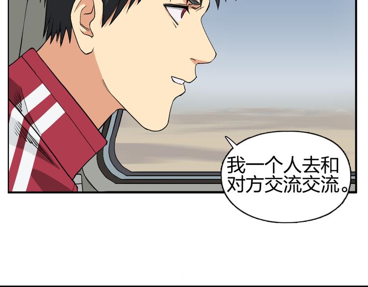超能立方韩漫全集-第100话 跟踪者无删减无遮挡章节图片 