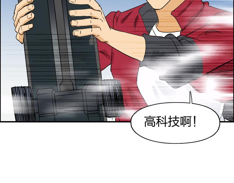 超能立方韩漫全集-第100话 跟踪者无删减无遮挡章节图片 