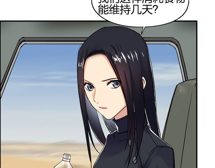 超能立方韩漫全集-第100话 跟踪者无删减无遮挡章节图片 