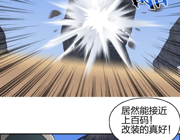 超能立方韩漫全集-第100话 跟踪者无删减无遮挡章节图片 