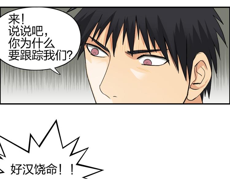 超能立方韩漫全集-第100话 跟踪者无删减无遮挡章节图片 
