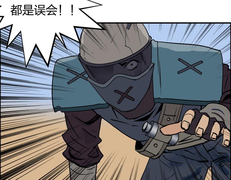 超能立方韩漫全集-第100话 跟踪者无删减无遮挡章节图片 