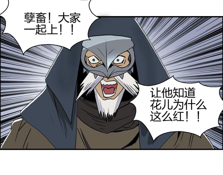 超能立方韩漫全集-第101话 世界之门无删减无遮挡章节图片 