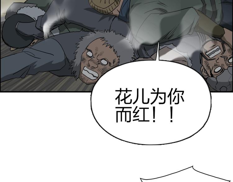 超能立方韩漫全集-第101话 世界之门无删减无遮挡章节图片 