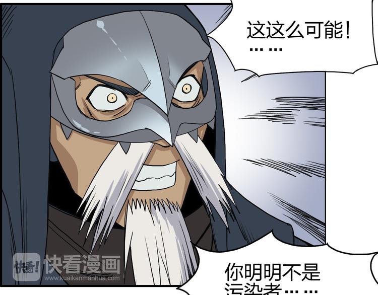 超能立方韩漫全集-第101话 世界之门无删减无遮挡章节图片 