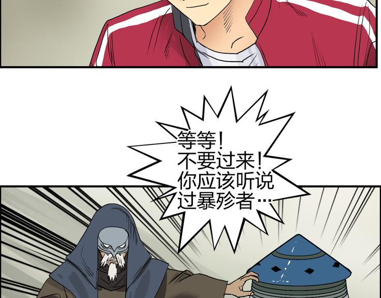 超能立方韩漫全集-第101话 世界之门无删减无遮挡章节图片 