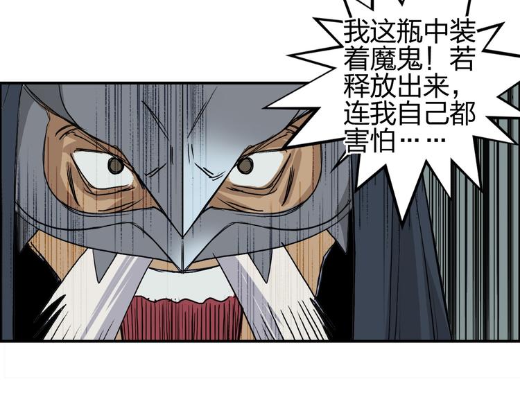 超能立方韩漫全集-第101话 世界之门无删减无遮挡章节图片 
