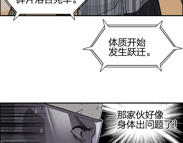 超能立方韩漫全集-第101话 世界之门无删减无遮挡章节图片 