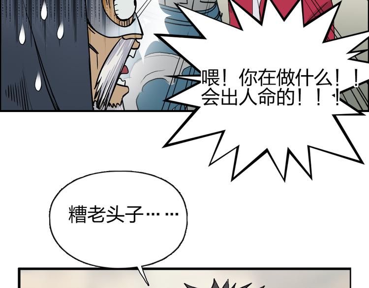 超能立方韩漫全集-第101话 世界之门无删减无遮挡章节图片 