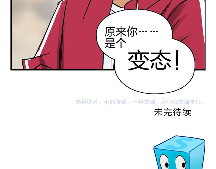 超能立方韩漫全集-第101话 世界之门无删减无遮挡章节图片 
