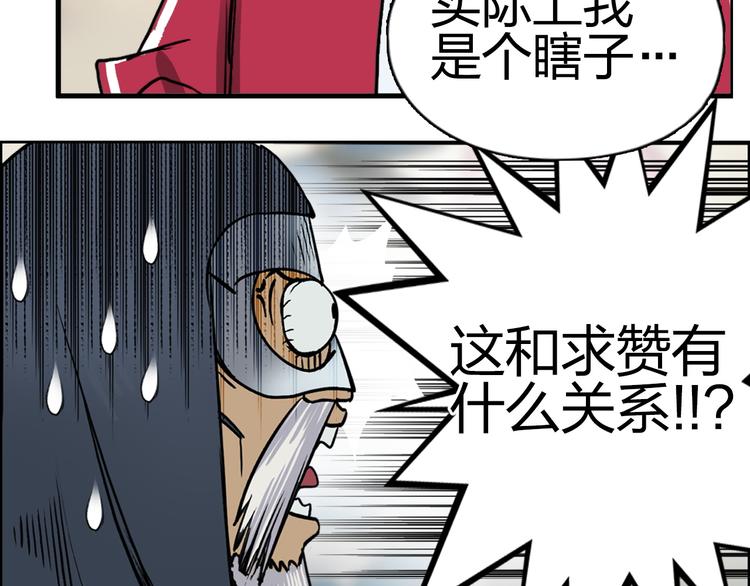 超能立方韩漫全集-第101话 世界之门无删减无遮挡章节图片 