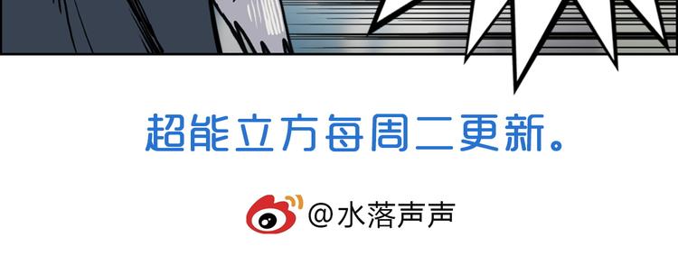 超能立方韩漫全集-第101话 世界之门无删减无遮挡章节图片 