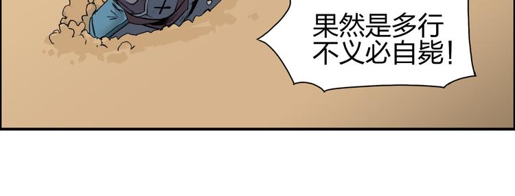 超能立方韩漫全集-第101话 世界之门无删减无遮挡章节图片 