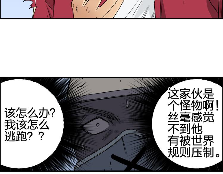 超能立方韩漫全集-第101话 世界之门无删减无遮挡章节图片 