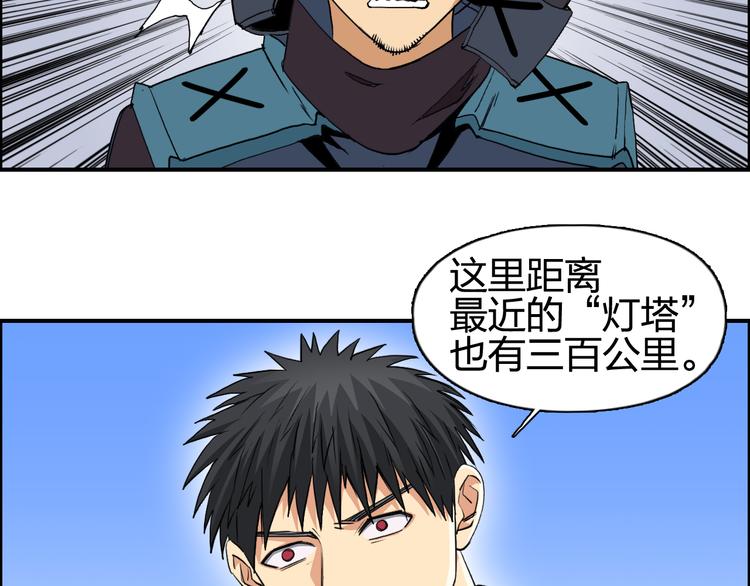 超能立方韩漫全集-第101话 世界之门无删减无遮挡章节图片 