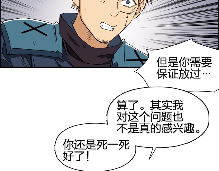 超能立方韩漫全集-第101话 世界之门无删减无遮挡章节图片 