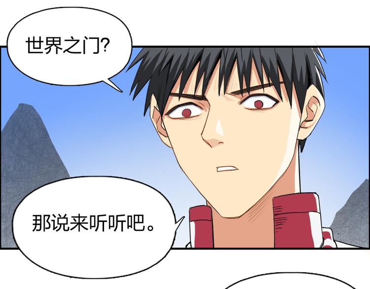 超能立方韩漫全集-第101话 世界之门无删减无遮挡章节图片 