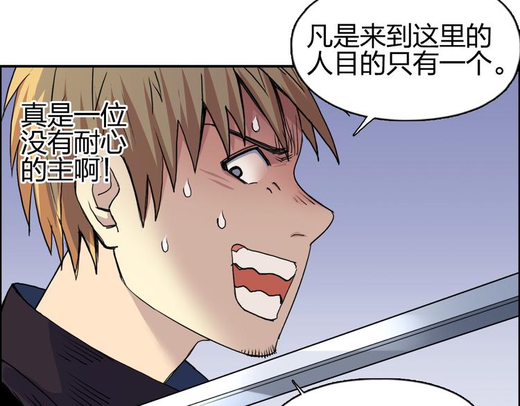 超能立方韩漫全集-第101话 世界之门无删减无遮挡章节图片 