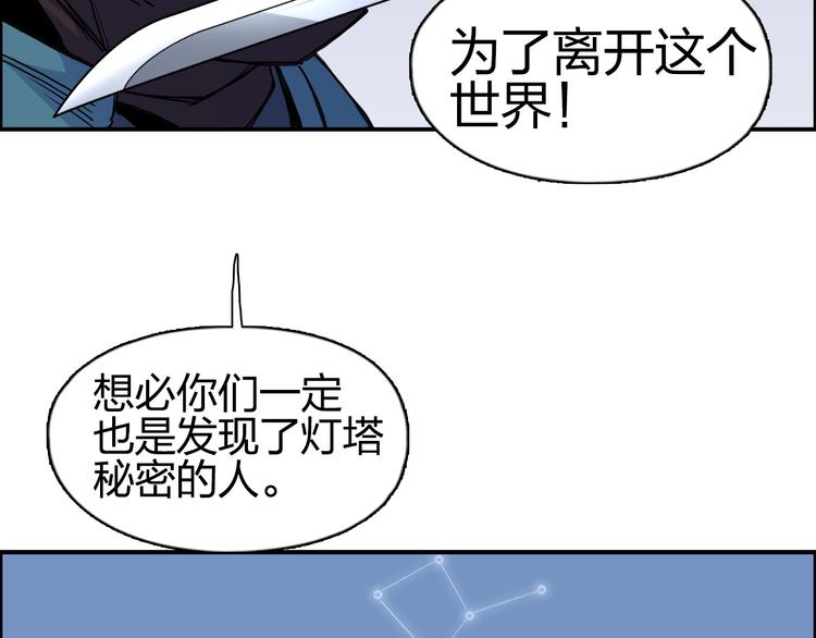 超能立方韩漫全集-第101话 世界之门无删减无遮挡章节图片 
