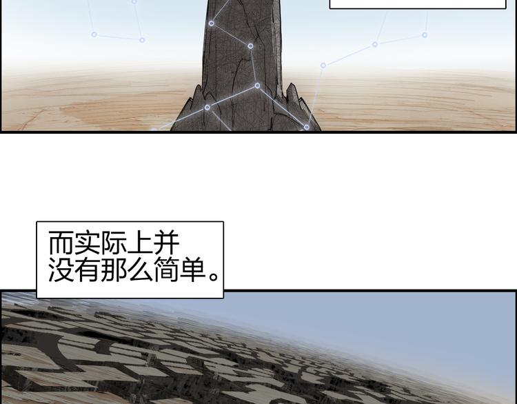 超能立方韩漫全集-第101话 世界之门无删减无遮挡章节图片 
