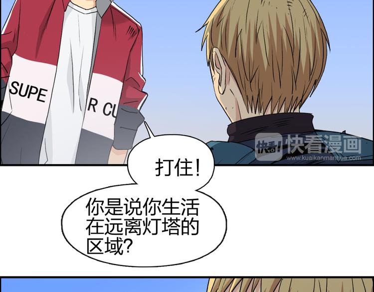超能立方韩漫全集-第101话 世界之门无删减无遮挡章节图片 