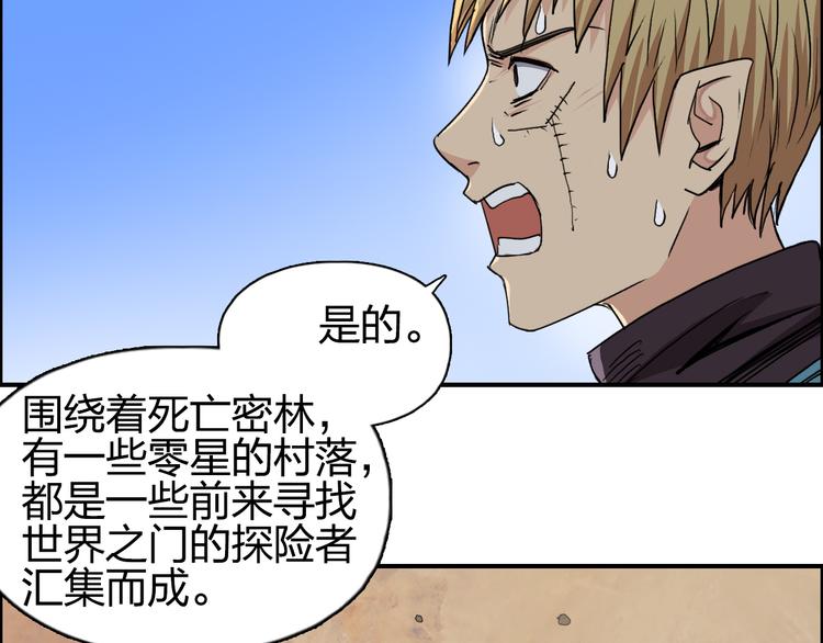 超能立方韩漫全集-第101话 世界之门无删减无遮挡章节图片 