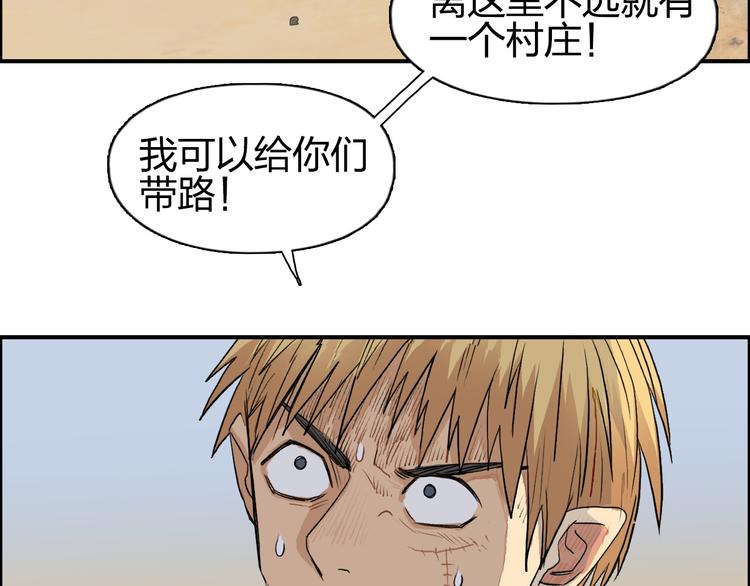 超能立方韩漫全集-第101话 世界之门无删减无遮挡章节图片 
