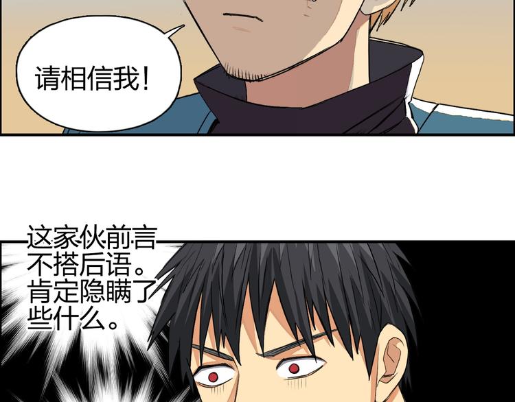 超能立方韩漫全集-第101话 世界之门无删减无遮挡章节图片 