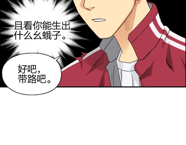 超能立方韩漫全集-第101话 世界之门无删减无遮挡章节图片 