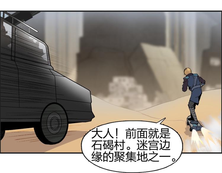 超能立方韩漫全集-第101话 世界之门无删减无遮挡章节图片 