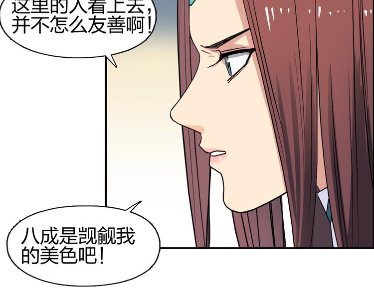 超能立方韩漫全集-第101话 世界之门无删减无遮挡章节图片 