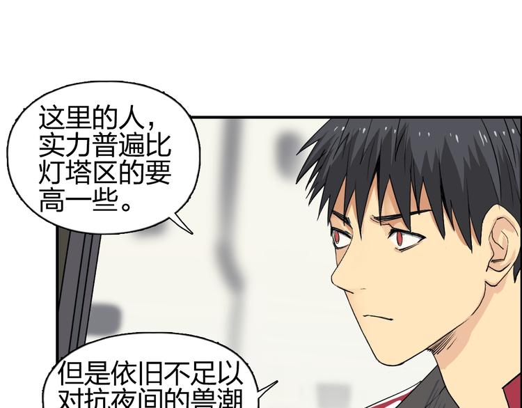 超能立方韩漫全集-第101话 世界之门无删减无遮挡章节图片 