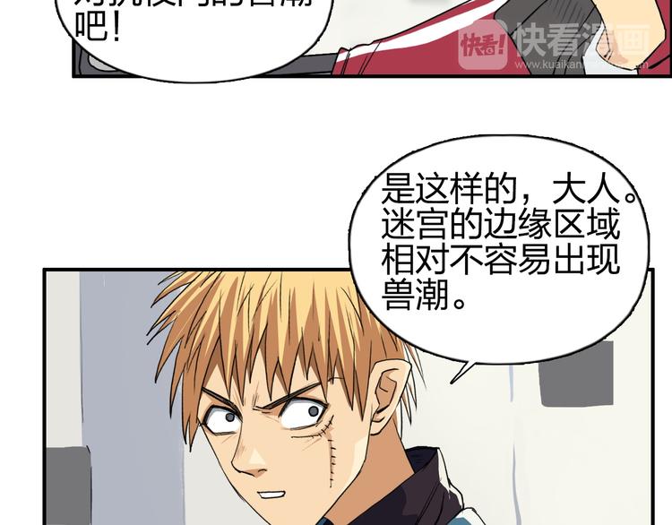 超能立方韩漫全集-第101话 世界之门无删减无遮挡章节图片 