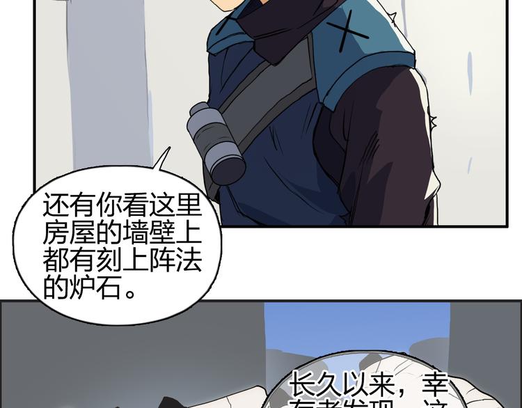 超能立方韩漫全集-第101话 世界之门无删减无遮挡章节图片 