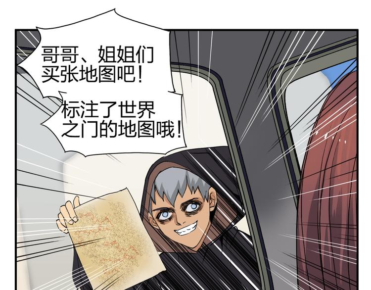 超能立方韩漫全集-第101话 世界之门无删减无遮挡章节图片 