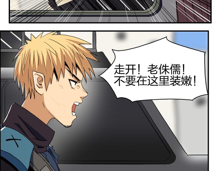 超能立方韩漫全集-第101话 世界之门无删减无遮挡章节图片 