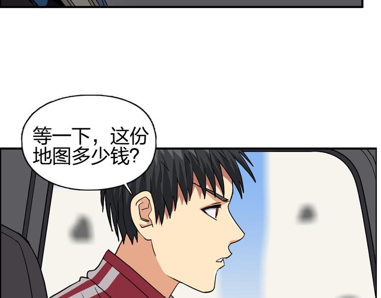超能立方韩漫全集-第101话 世界之门无删减无遮挡章节图片 