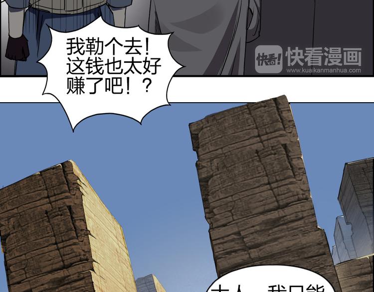 超能立方韩漫全集-第101话 世界之门无删减无遮挡章节图片 