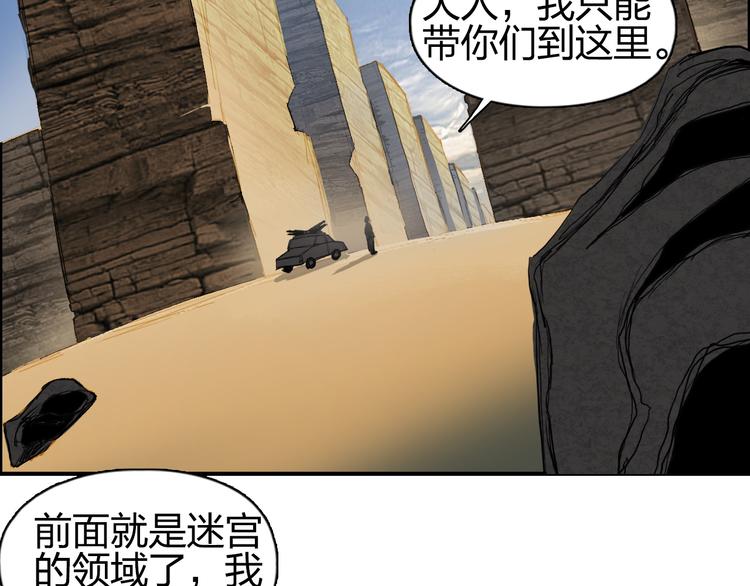 超能立方韩漫全集-第101话 世界之门无删减无遮挡章节图片 