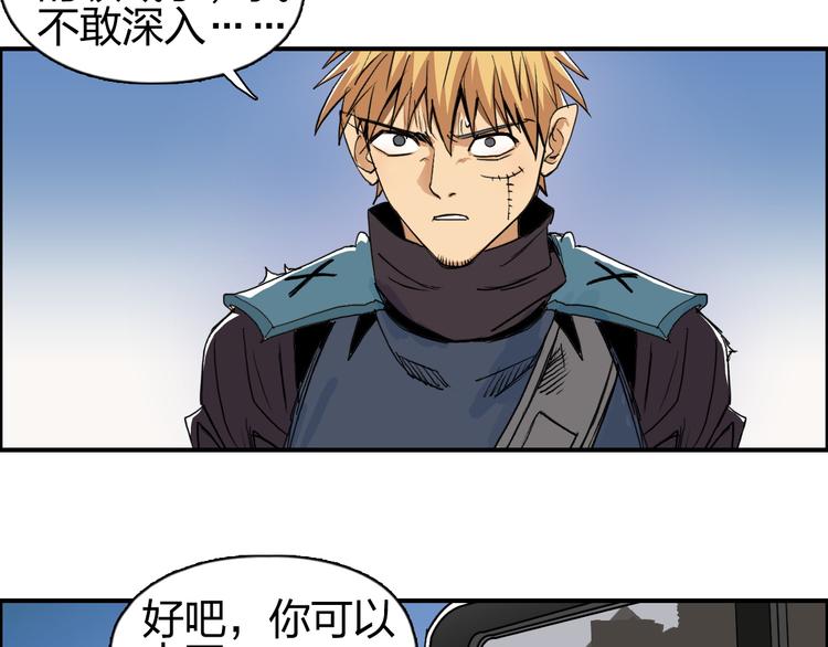 超能立方韩漫全集-第101话 世界之门无删减无遮挡章节图片 