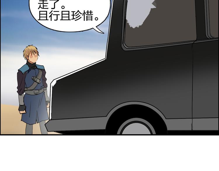 超能立方韩漫全集-第101话 世界之门无删减无遮挡章节图片 