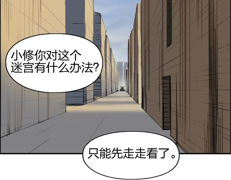 超能立方韩漫全集-第101话 世界之门无删减无遮挡章节图片 